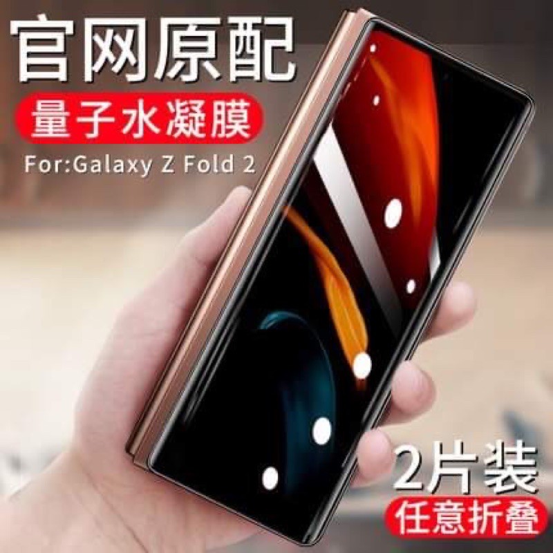 [ ẢNH THẬT ] Dán Màn Hình Ngoài Samsung Galaxy Z Fold 2 PPF Trong Suốt và Nhám Mờ - Dán màn hình Samsung Z Fold 2