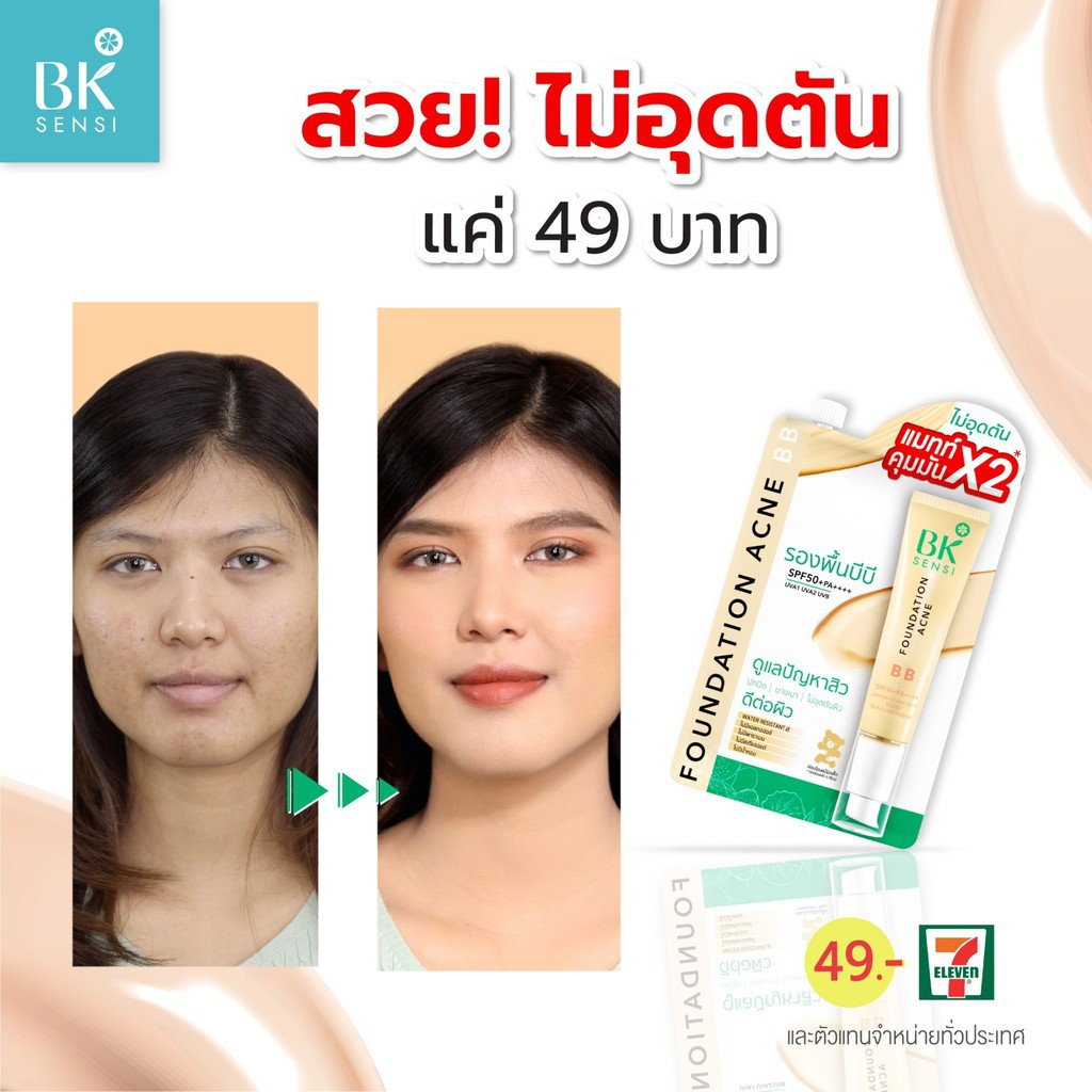 Kem nền cho da mụn & da nhạy cảm BK Sensi Foundation Acne BB SPF50+ PA++++ UVA1 UVA2 UVB - gói 4g - Thái lan | BigBuy360 - bigbuy360.vn