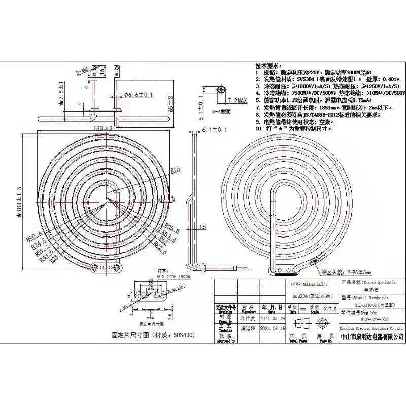 Thanh nhiệt nồi chiên không dầu đường kính 18cm 220V 1650w