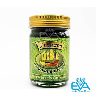 Dầu Cù Là Xoa Bóp Cánh Buồm Xanh Thái Lan