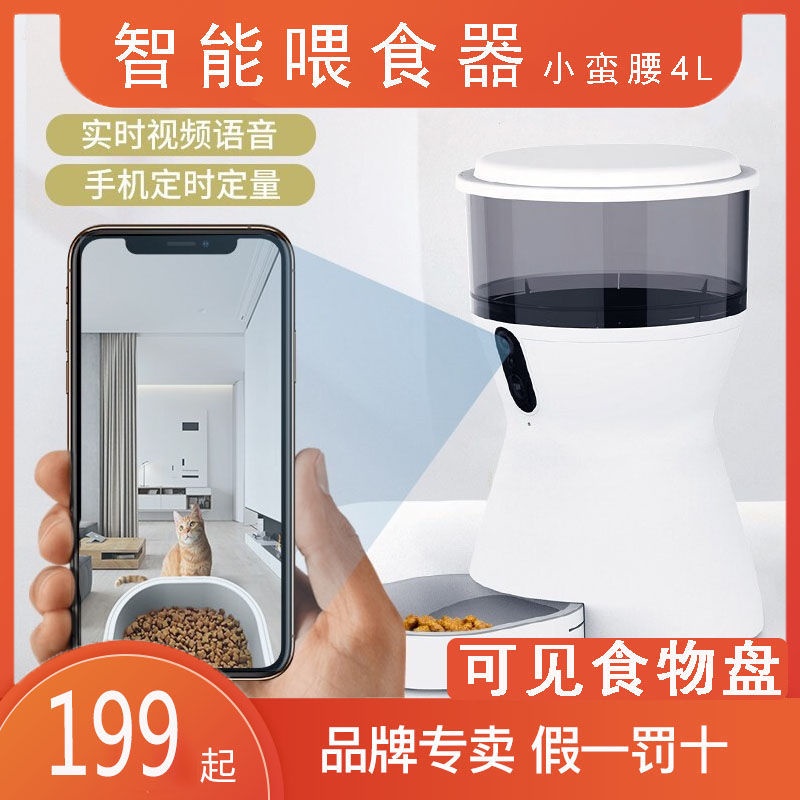 Máy cho vật nuôi thông minh mèo Linglong tự động cho mèo Máy cho chó và thức ăn cho mèo thông thường và định lượng bát t