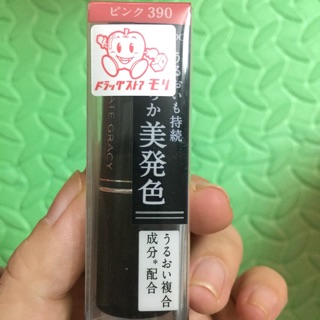 Son shisheido colagen hàng xách tay
