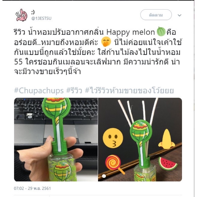 Tinh dầu thơm khuếch tán Chupa Chups mùi tươi mát lưu hương 30days