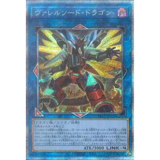 [ Zare Yugioh ] Lá bài thẻ bài PAC1-JP029 - Borrelsword Dragon - Prismatic Secret Rare