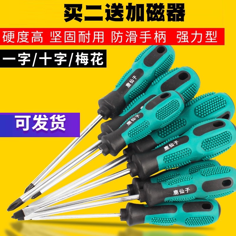 Tua vít Phillips đầu chữ thập / tua vít torx / đầu dẹp chuyên dùng sửa chữa máy tính notebook cho hộ gia đình