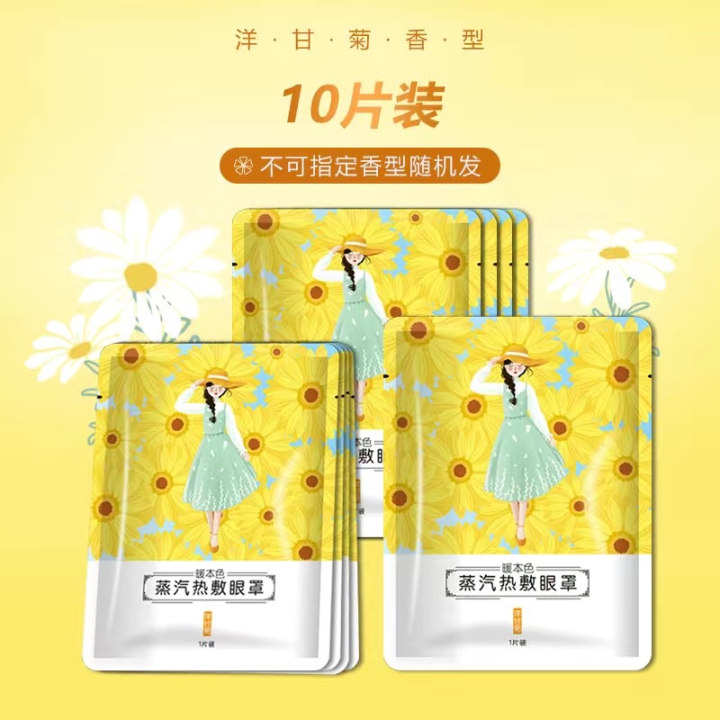 [ Liên hệ shop ] Mặt nạ mắt nóng 50 miếng | BigBuy360 - bigbuy360.vn