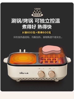 Bếp nướng bear 2in1