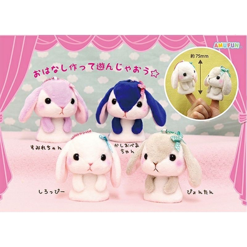 Rối tay thỏ Loppy - Amuse Poteusa loppy mini puppets