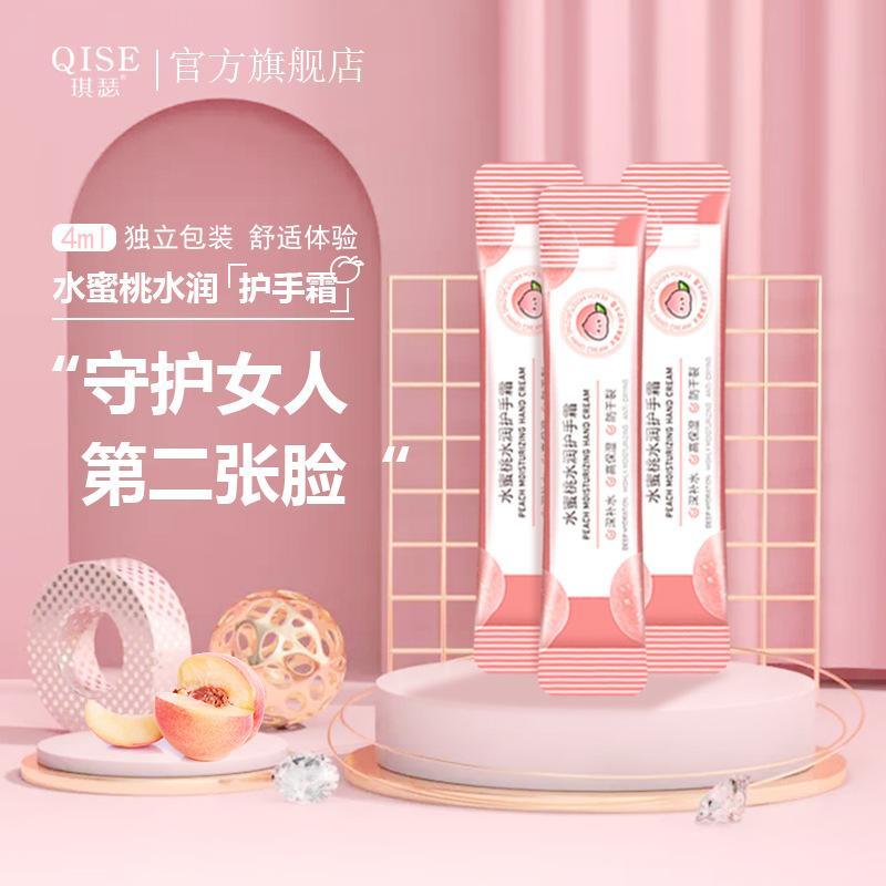 Set 20 gói kem dưỡng tay chiết xuất quả đào tự nhiên cấp ẩm sâu chống khô | BigBuy360 - bigbuy360.vn