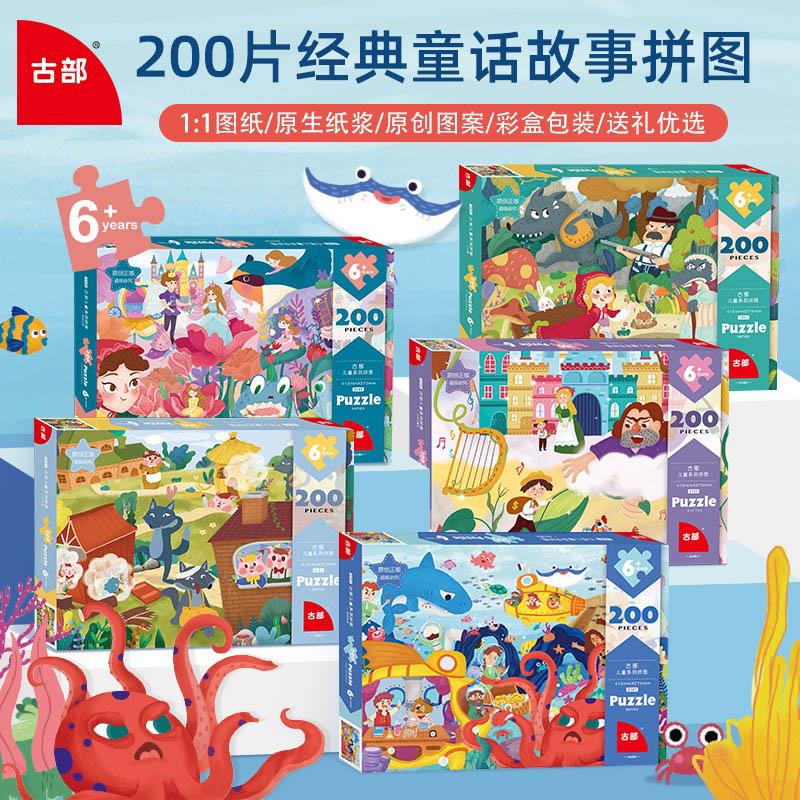 ✾✾∏Bộ Đồ Chơi Xếp Hình 200 Mảnh Bằng Giấy Họa Tiết Giáng Sinh Hoạt Hình Dành Cho Bé Trai Và Bé Gái 6-7-8 Tuổi