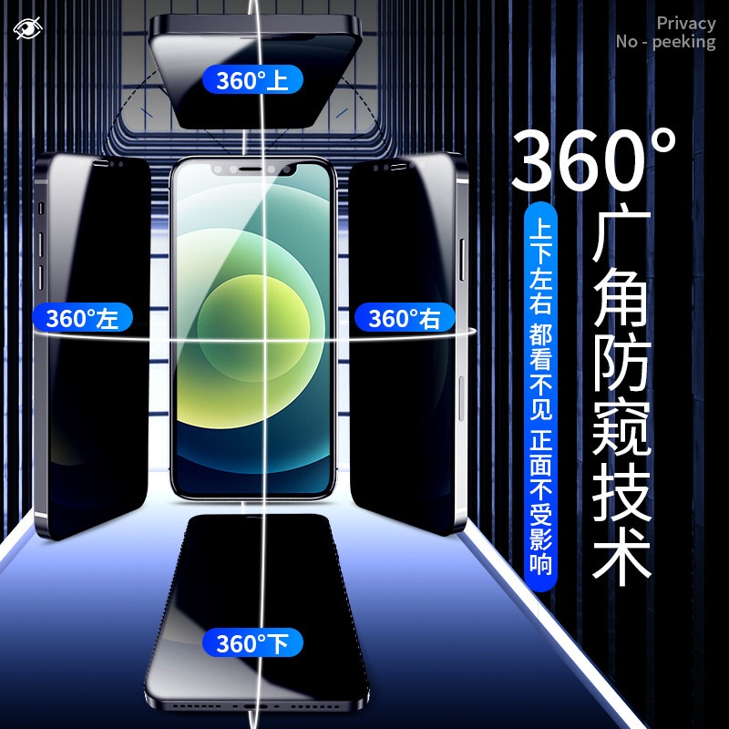 Kính Cường Lực Chống Nhìn Trộm Cho iPhone 12 13 Pro Max 7 8 Plus 6 6s X XS Max 11 Pro Max 13 mini