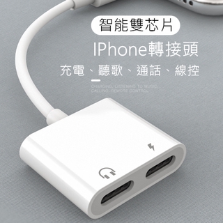 Cáp chuyển đổi hai cổng lightning sang cổng cắm tai nghe 3.5mm cho iphone apple