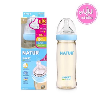 #Tặng 1 núm ti# Bình sữa Natur PES SMART cổ rộng 120ml 240ml nhiều lỗ mô phỏng bầu sữa mẹ giúp bé bú bình dễ như bú mẹ