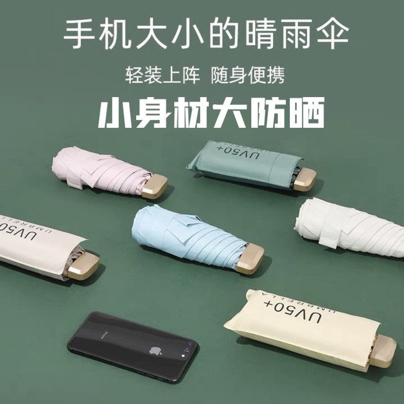 ô che nắng siêu nhỏ mini của Đức chống nắng và chống tia cực tím nữ gấp túi siêu nhẹ Ô siêu nhỏ che mưa nắng ô dù kiêm d