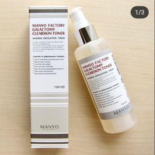 NƯỚC HOA HỒNG GALACTOMYCES CLEARSKIN TONER