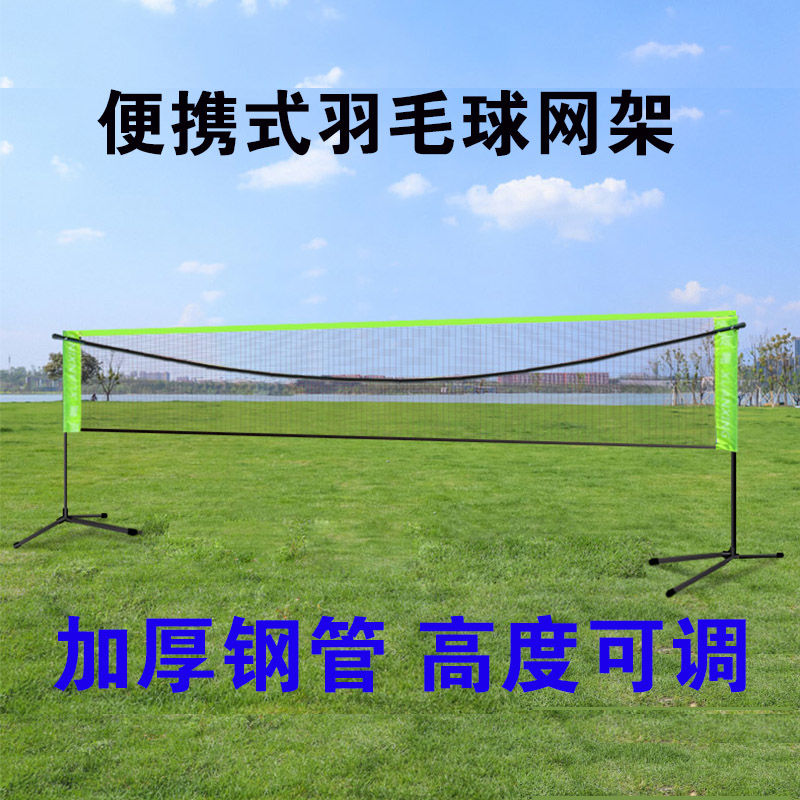 Lưới đánh tennis/cầu lông đơn giản di động tiêu chuẩn thi đấu ngoài trời dễ dàng mang theo