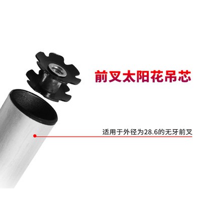 Đường cao tốc leo núi gấp xe đạp trước ngã ba bát Bộ mở rộng vít Hướng Dương hoa treo lõi không răng 28.6mm