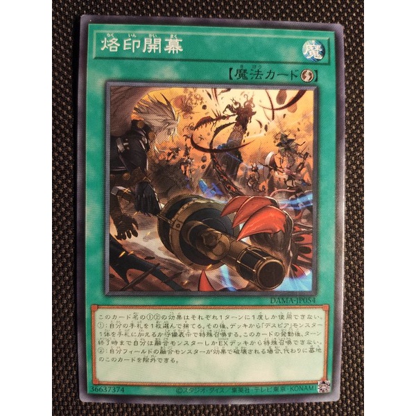 Thẻ bài Yugioh: Branded Opening (Stigmatika Curtain Rise) - DAMA-JP054 - Common