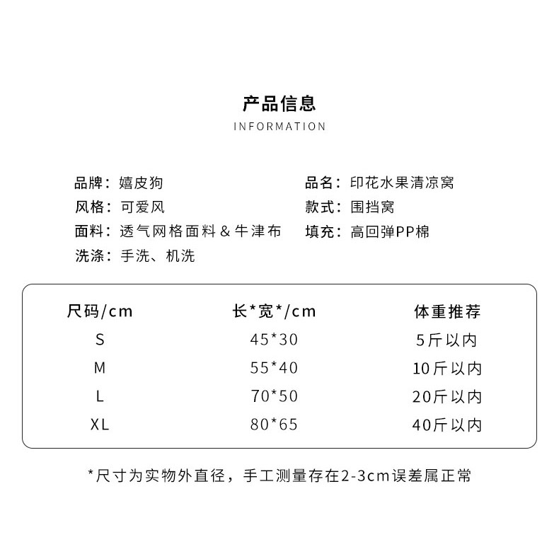 Chuồng cho chó mùa hè mát mẻ cũi bốn mùa phổ quát chiếu cũi chó mèo nhỏ cũi mùa hè chó bông thảm vật nuôi