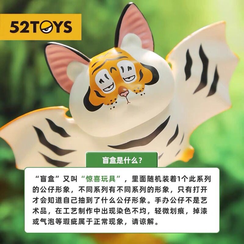 ❤sản phẩm chính thức❤52TOYS Hổ béo bị biến dạng Thế hệ đầu tiên Hộp mù Quà tặng Con búp bê Người mẫu Đồ chơi quà sinh nhật