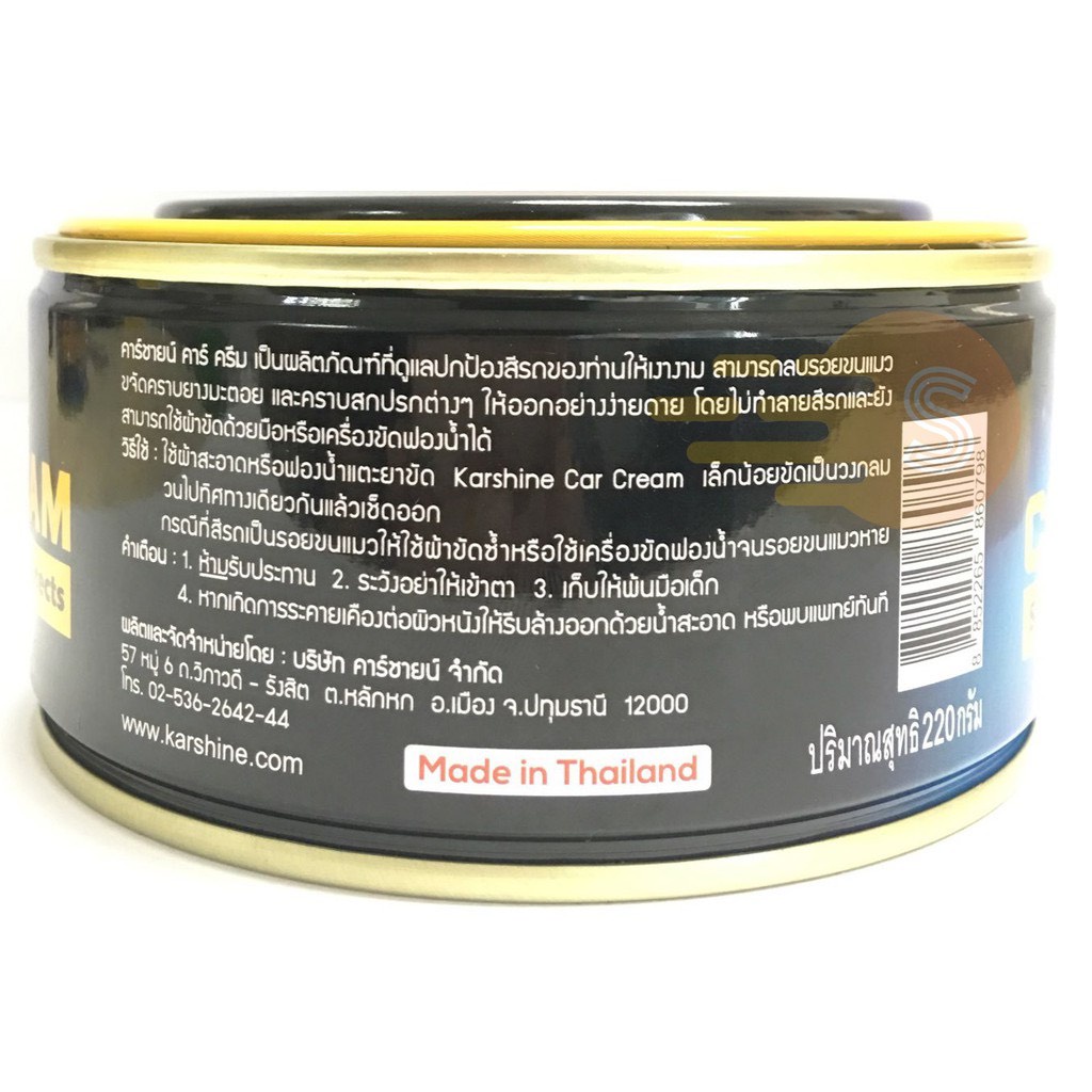 Kem đánh bóng sơn xe ô tô  Karshine 250g