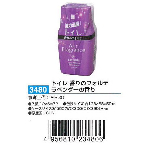 Hộp khử mùi toilet hương Lavender Kokubo khử mùi, hương thơm mát Nhật Bản - Tetuchan Store
