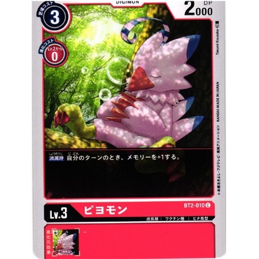 Thẻ bài Digimon - OCG - Piyomon / BT2-010'