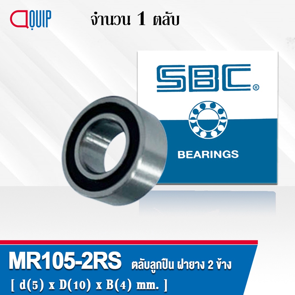 MR105-2RS SBC Vòng bi lăn hình cầu Vỏ cao su trên cả hai mặt (Quả bóng thu nhỏ MR105 2RS) MR105-2RS1