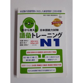 Sach Tiếng Nhật Mimikara Oboeru N1 Từ Vựng Bản Dịch Tiếng Việt Chi Tiết Shopee Việt Nam