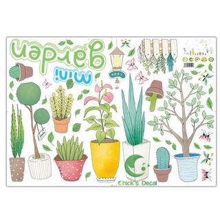 Decal dán tường MINI GARDEN