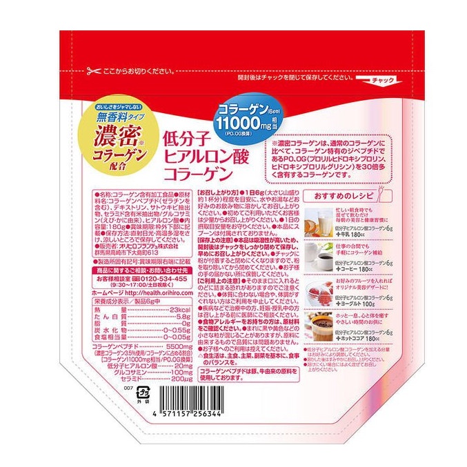 BỘT COLLAGEN HYALURONIC ACID ORIHIRO GIÚP CẤP ẨM VÀ CHỐNG LÃO HÓA CHO DA