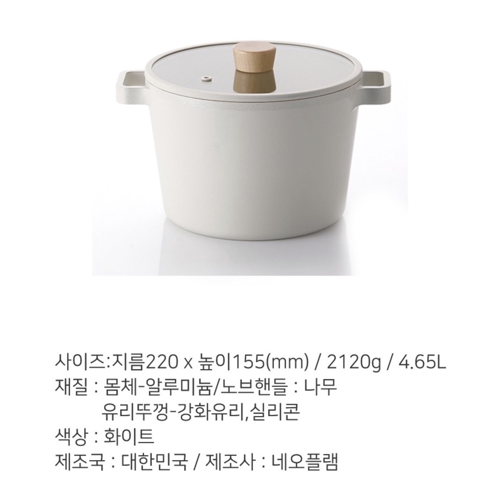 [Hàng chính hãng] Nồi chống dính đáy từ FIKA NEOFLAM làm từ nhôm đúc phủ gốm Hàn Quốc nồi cao nấu canh, hầm (màu trắng ngà)