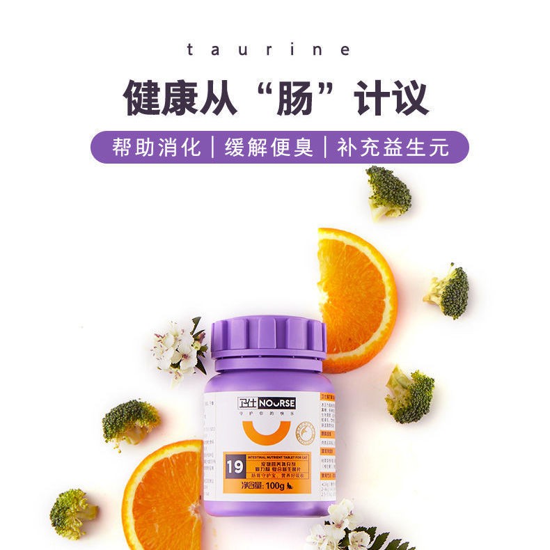 Weishi Cat Li Intra Tablets, Probiotics cho Mèo, Dạ dày và dày, Mèo con, Táo bón, Tiêu chảy Nôn mửaYTUYG214