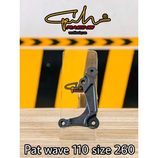 Pat Heo 2Pis Cho Wave/Future Đi Đĩa Size 260
