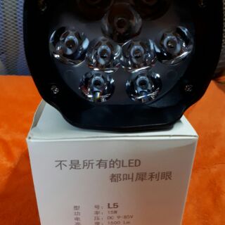 ĐÈN TRỢ SÁNG XE MÁY L5 (9 LED)