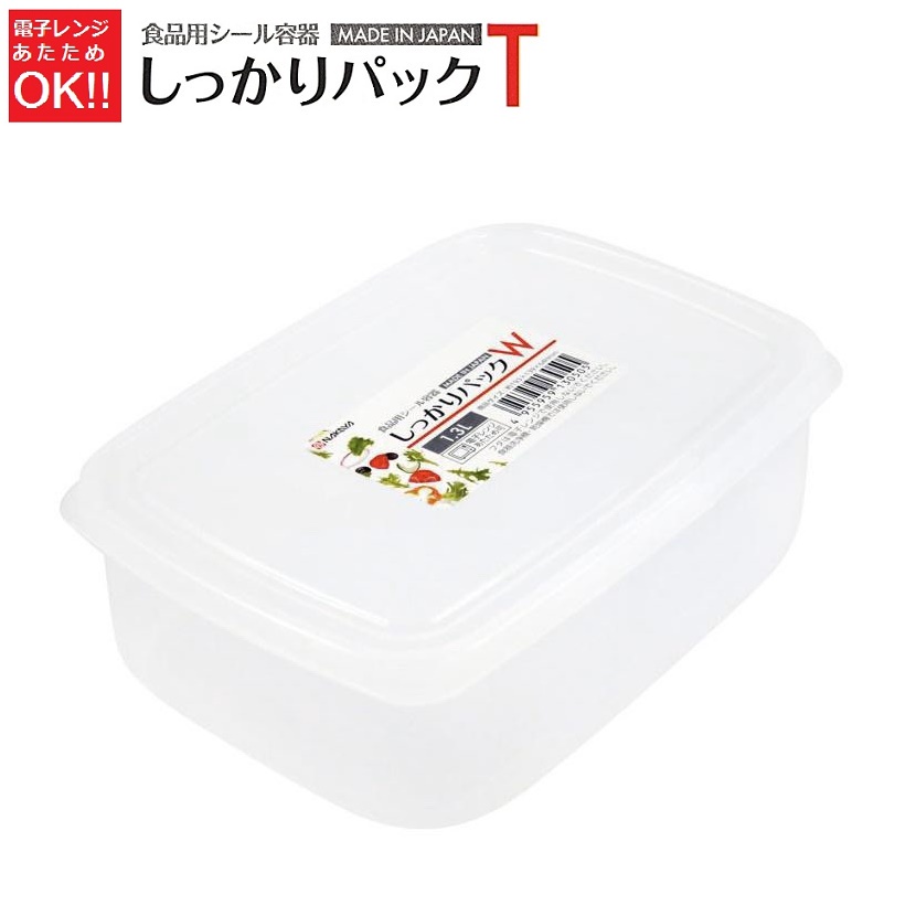 HỘP NHỰA ĐỰNG THỰC PHẨM 1300ML NAKAYA - HÀNG NỘI ĐỊA NHẬT, sử dụng được trong lò vi sóng và tủ đông