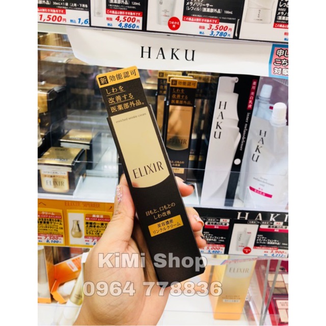  Kem mắt Chống Nhăn và làm trắng Shisiedo Elixir enrich