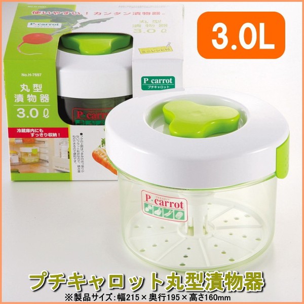 Hộp muối dưa cà cao cấp 2.2L, 3L loại tròn Made in Japan