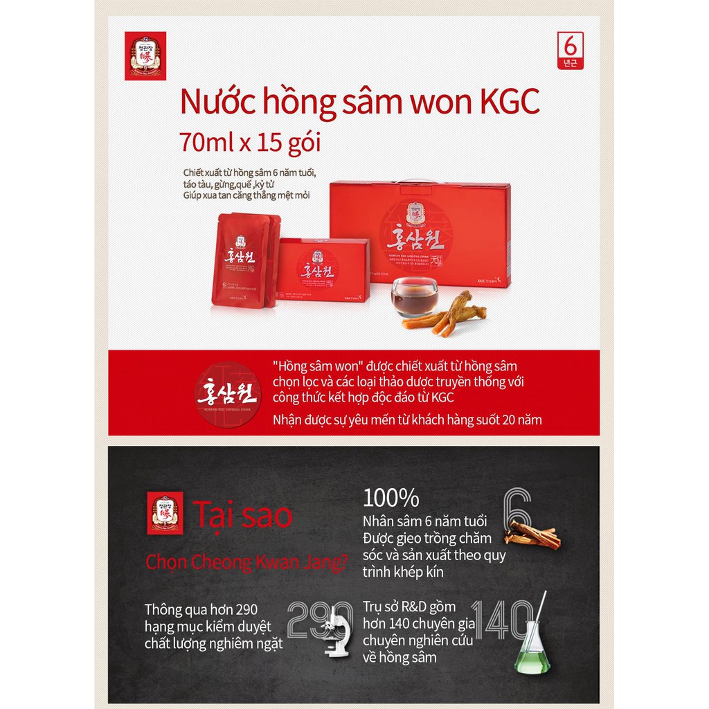 [HOT - SIÊU KHUYẾN MÃI] Nước hồng sâm KGC túi 15 gói x 70ml - Cheong Kwan Jang - Korea Red Ginseng Drink Hongsamwon