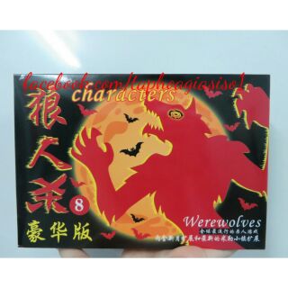 Bài ma sói 120 lá tiếng trung