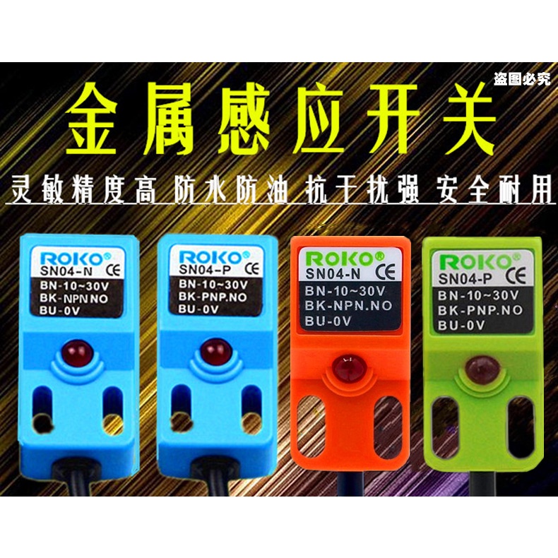 Công Tắc Cảm Biến Kim Loại 3 Dây NPN SN04-N SN04-P-N2-P2 PL-05N 05P
