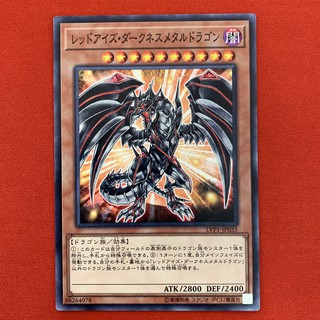 [Thẻ Bài Yugioh Chính Hãng] Red-Eyes Darkness Metal Dragon