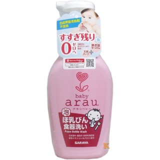 Nước rửa bình Arau