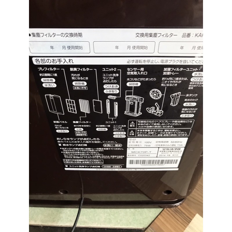 Máy lọc không khí có bù ẩm Daikin Nhật Bản
