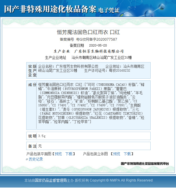 Gel khoá son giữ bền màu lâu trôi hengfang | BigBuy360 - bigbuy360.vn