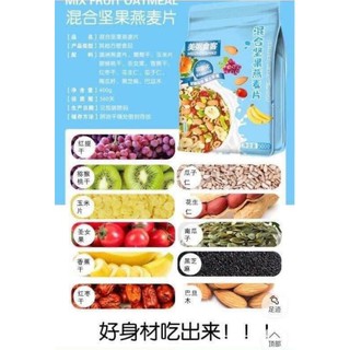 NGŨ CỐC TRÁI CÂY 500G