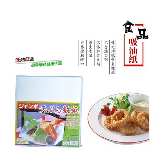 Set 40 giấy thấm dầu mỡ đồ chiên rán