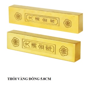 Thỏi cây ĐỒNG đặc 5.8cm(chiêu tài,chiêu lộc)