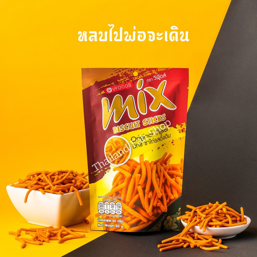 🔥🔥 Siêuuuuuuu nhon =>>> Bánh que Mix Thái Lan giòn ngon gói 60g