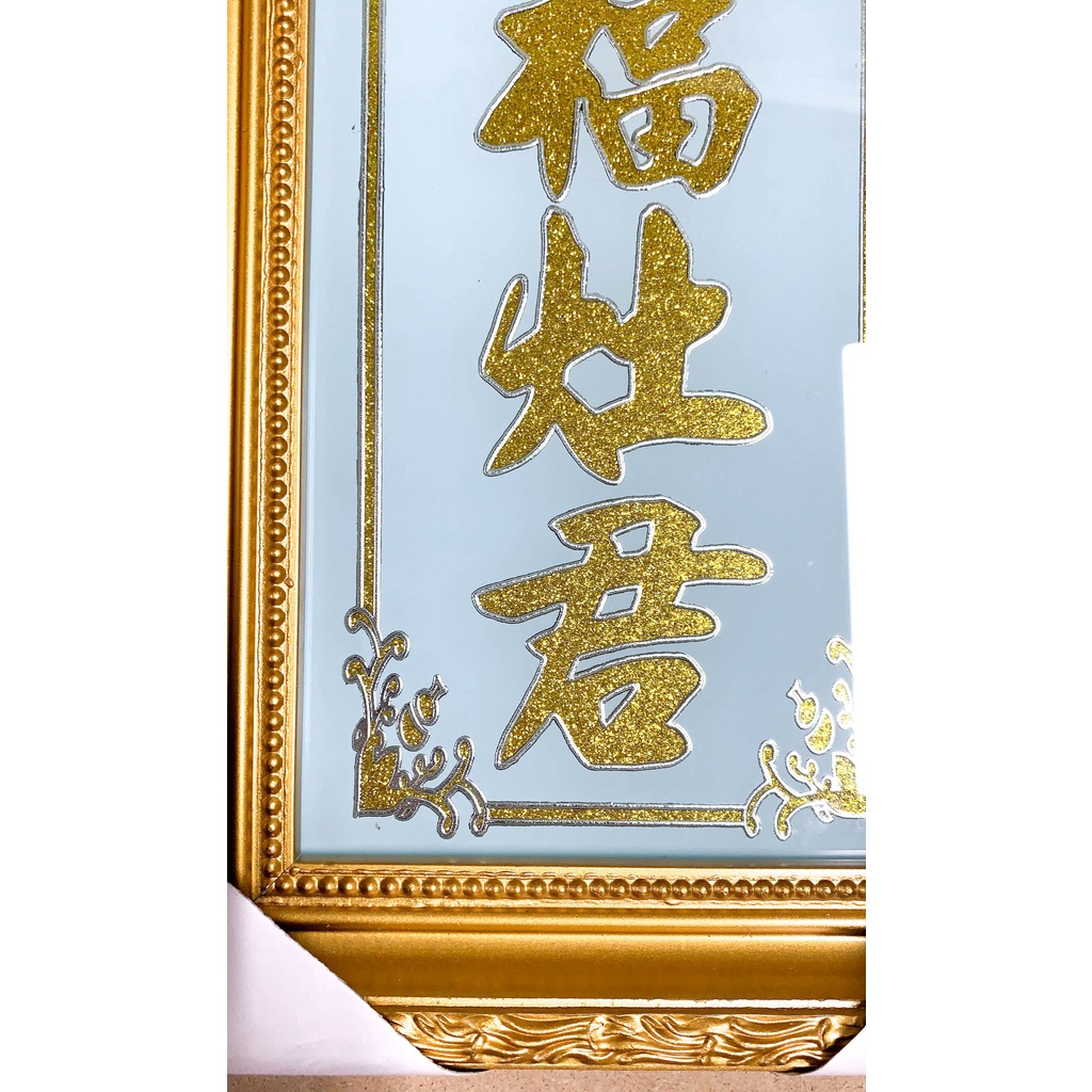 Bài Vị Ông Táo - Liễn kiếng - chữ Kim Tuyến - bản Trắng Ngọc - Khung Gỗ - cao 30cm ngang 17cm